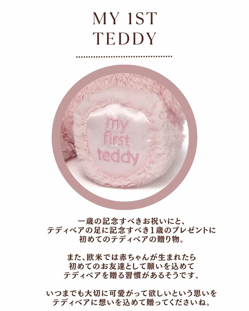 GUNDテディベア＆名入れおむつボックス