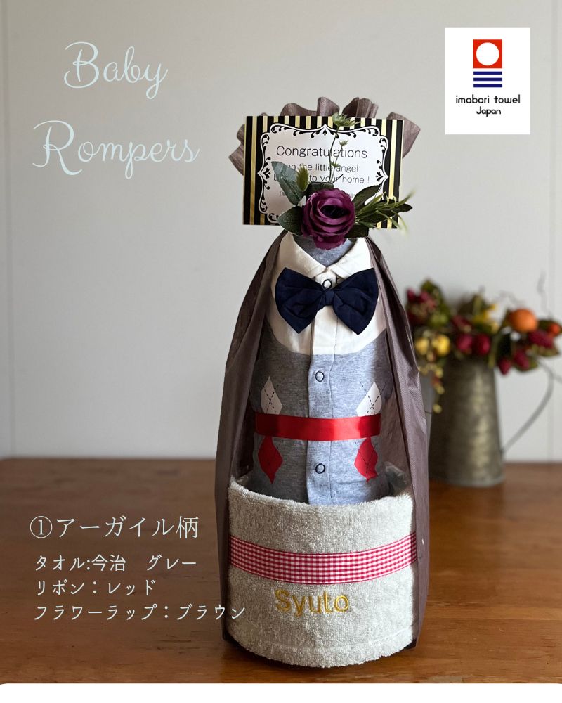 蝶ネクタイロンパースのおむつケーキ