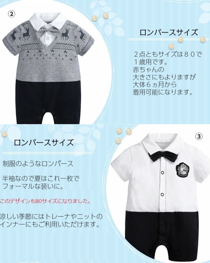 蝶ネクタイロンパースのおむつケーキ