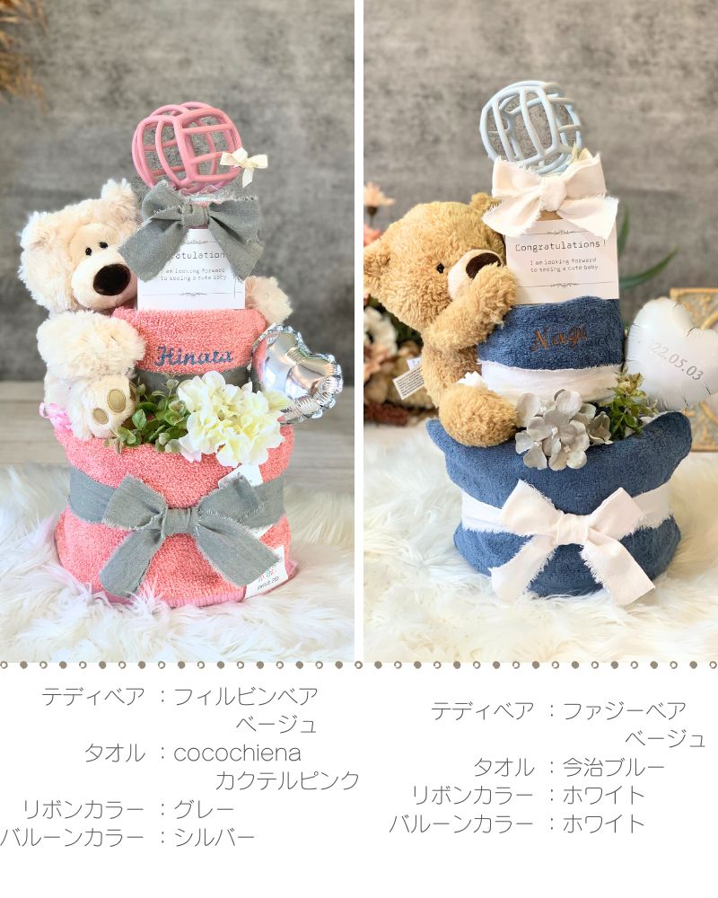 テディベアとオーボールのおむつケーキ