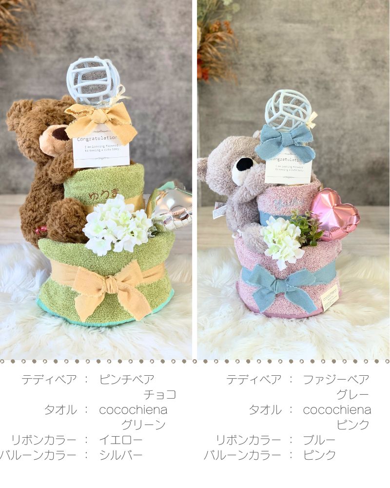 テディベアとオーボールのおむつケーキ