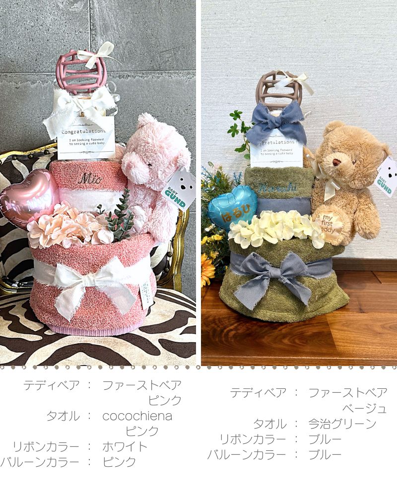 テディベアとオーボールのおむつケーキ