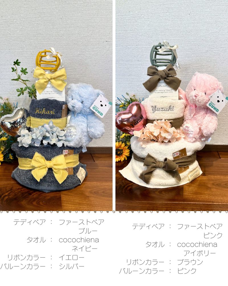 テディベアとオーボールのおむつケーキ