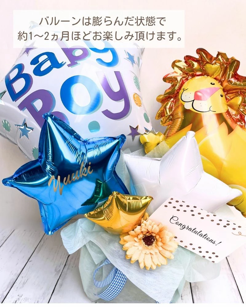Boyベビー名入れバルーン