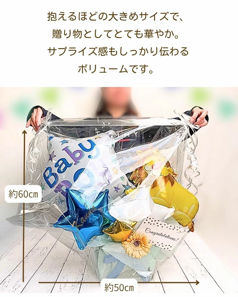 Boyベビー名入れバルーン