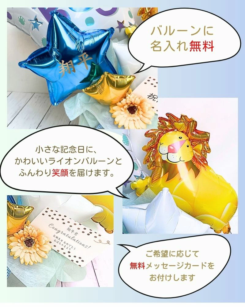 Boyベビー名入れバルーン