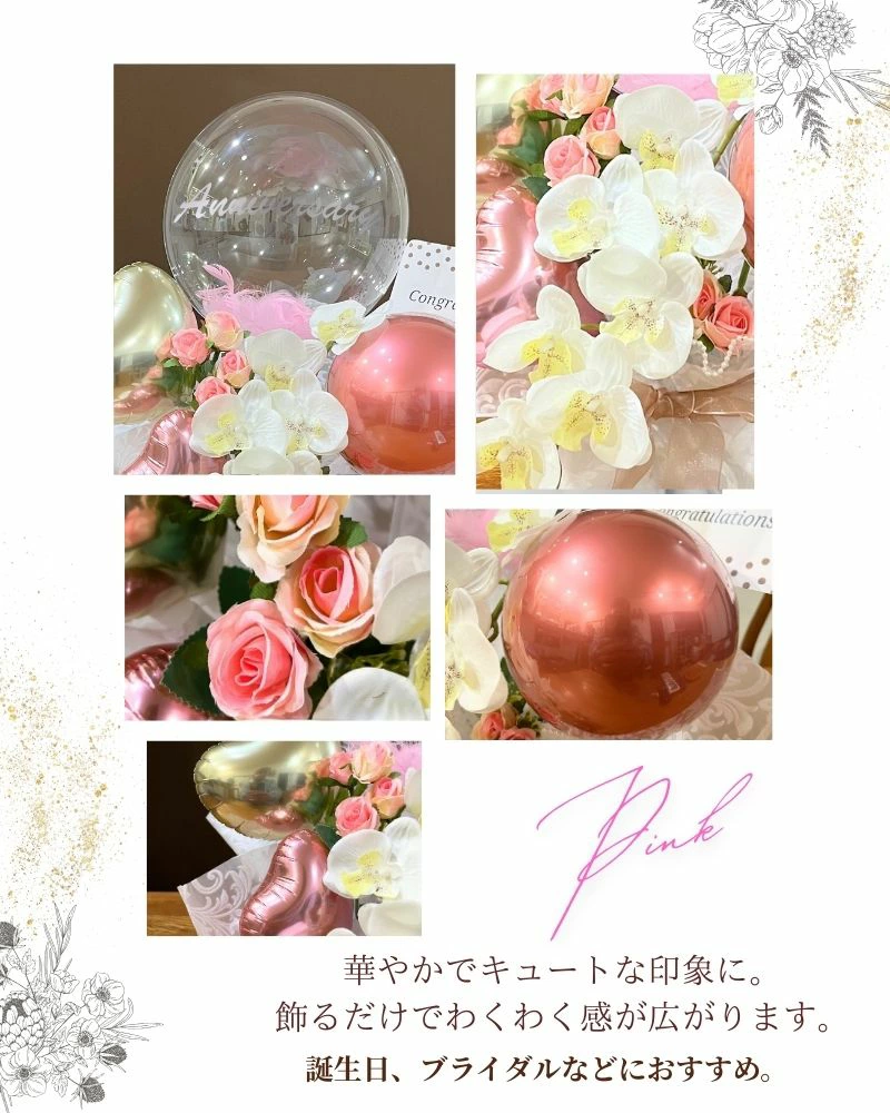 胡蝶蘭1本立ち 大人の名入れバルーン&フラワーギフト