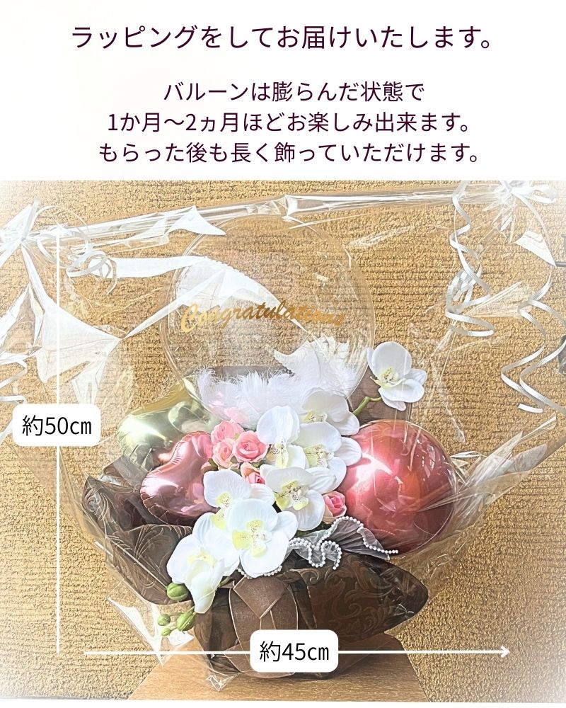 胡蝶蘭1本立ち 大人の名入れバルーン&フラワーギフト