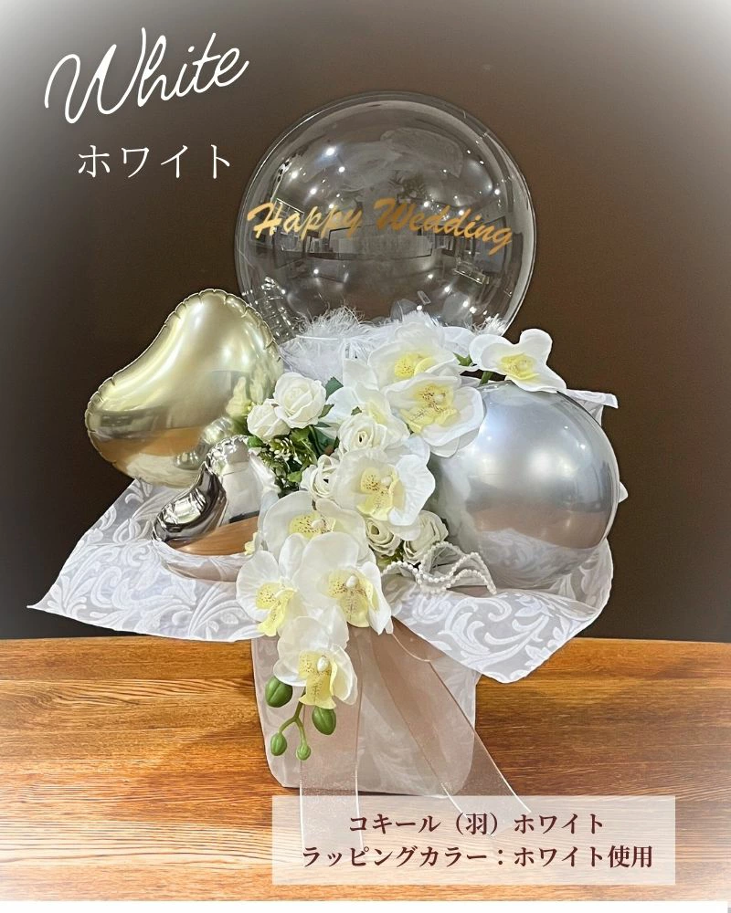 胡蝶蘭1本立ち 大人の名入れバルーン&フラワーギフト