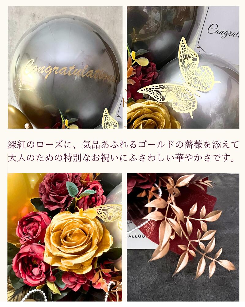 華やかな赤薔薇とゴールドのバルーン&フラワーギフト