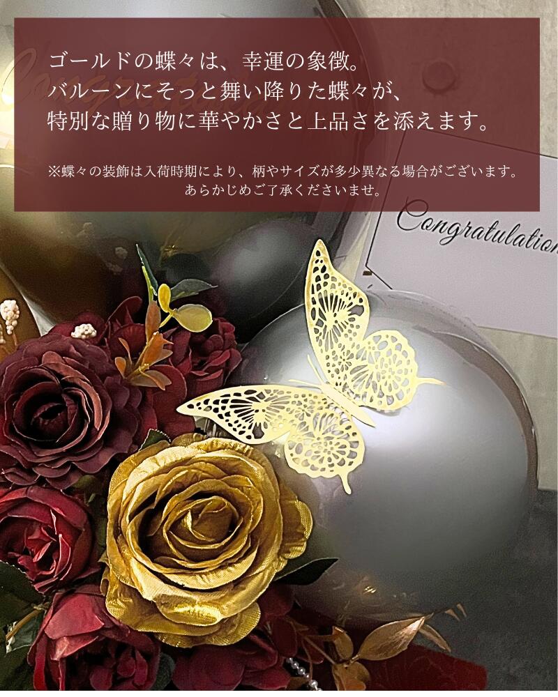 華やかな赤薔薇とゴールドのバルーン&フラワーギフト