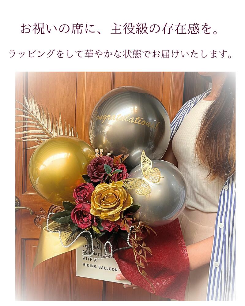 華やかな赤薔薇とゴールドのバルーン&フラワーギフト