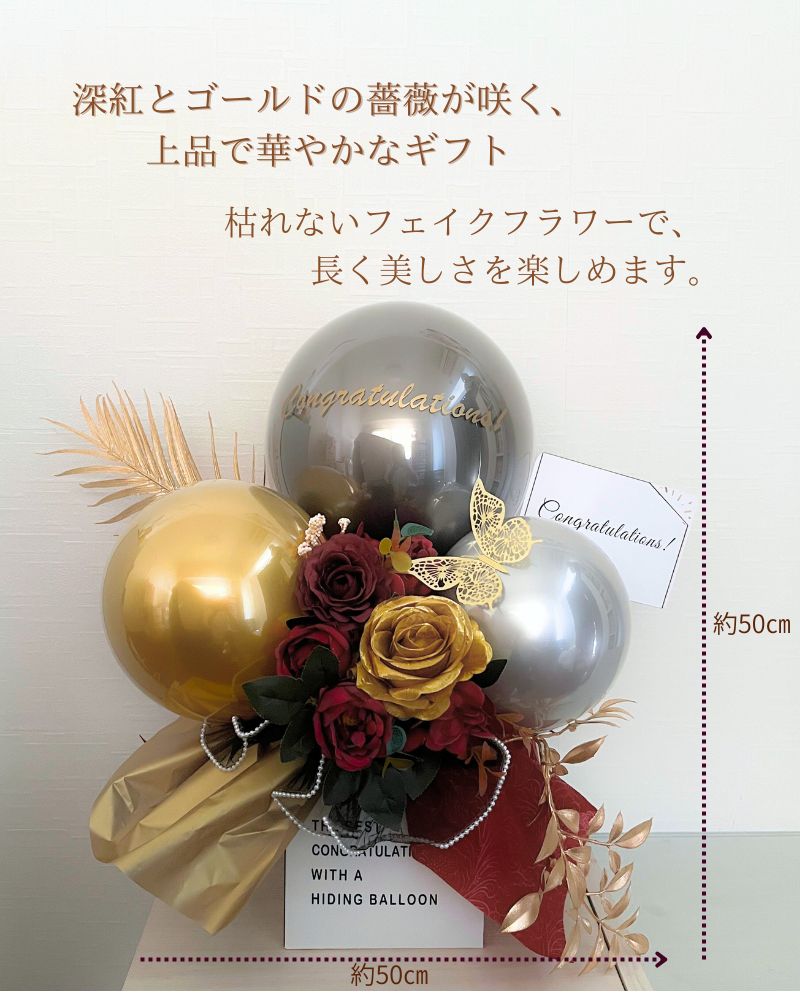 華やかな赤薔薇とゴールドのバルーン&フラワーギフト