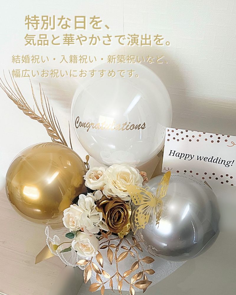 純白の薔薇とゴールドのバルーン&フラワーギフト