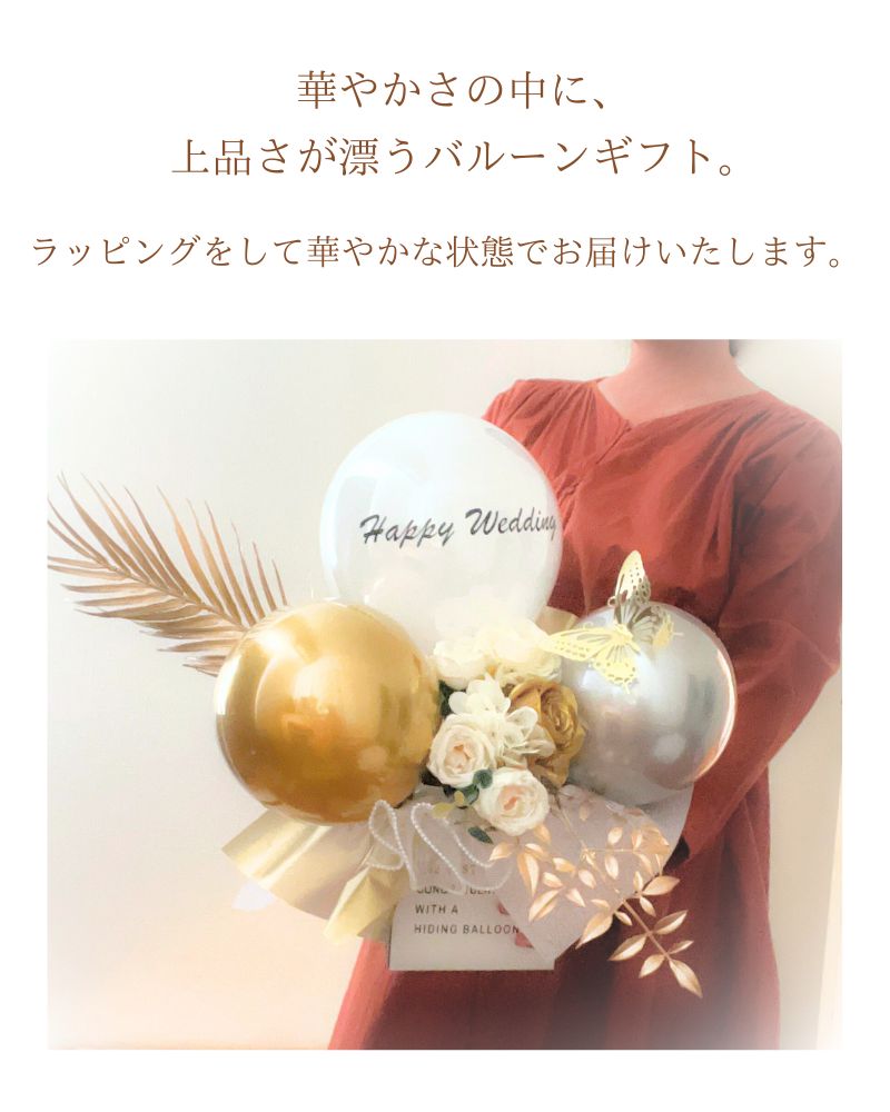 純白の薔薇とゴールドのバルーン&フラワーギフト