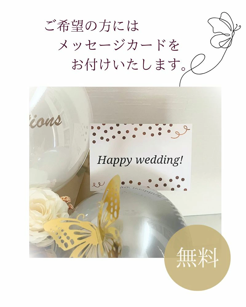 純白の薔薇とゴールドのバルーン&フラワーギフト