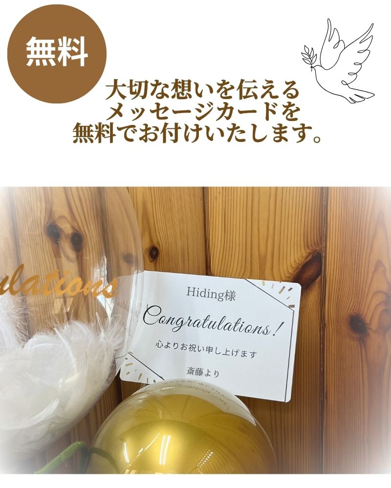 黒薔薇と胡蝶蘭の豪華バルーン＆フラワーギフト