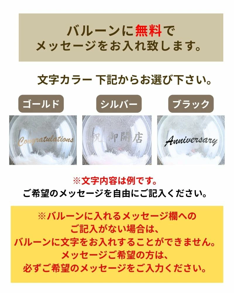 黒薔薇と胡蝶蘭の豪華バルーン＆フラワーギフト