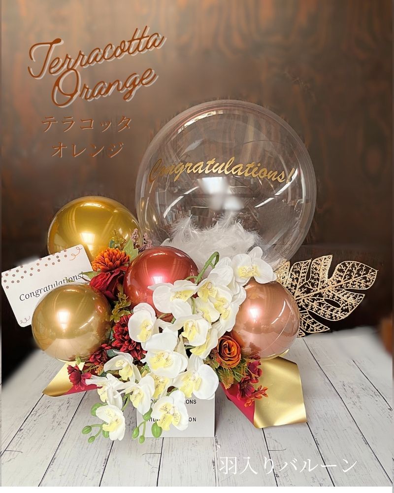 両手いっぱいの祝福を エレガント胡蝶蘭のバルーン&フラワーギフト