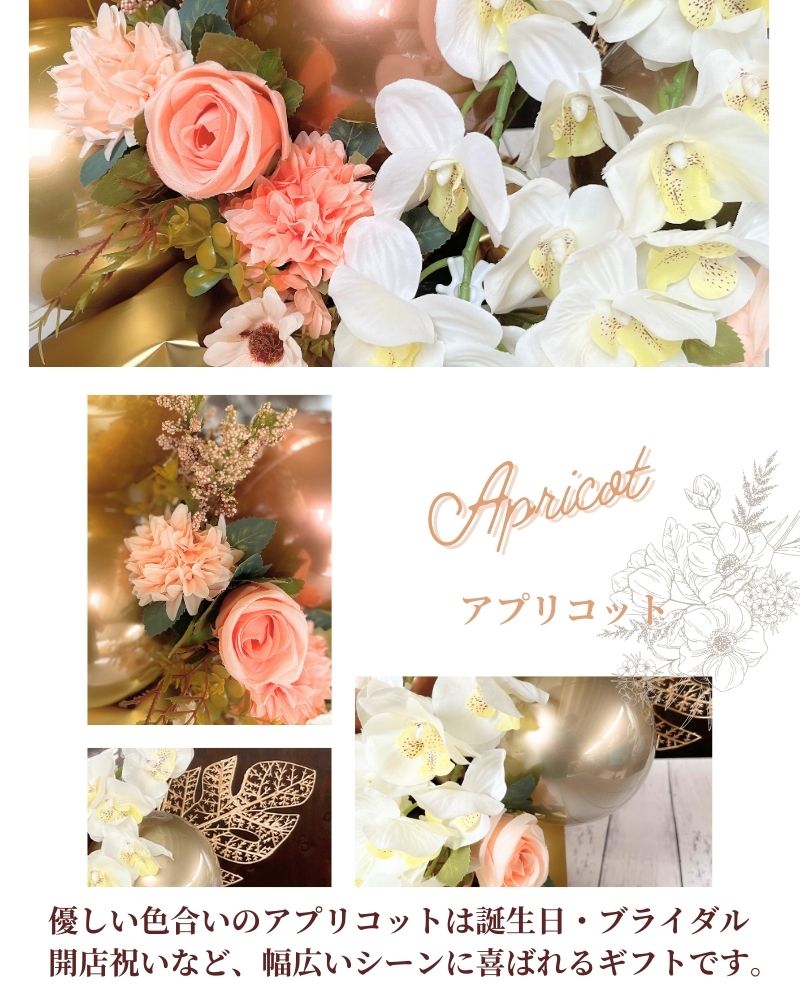 両手いっぱいの祝福を エレガント胡蝶蘭のバルーン&フラワーギフト