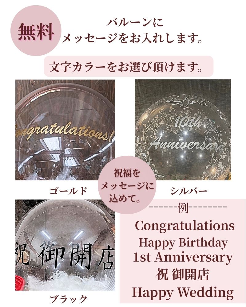 両手いっぱいの祝福を エレガント胡蝶蘭のバルーン&フラワーギフト