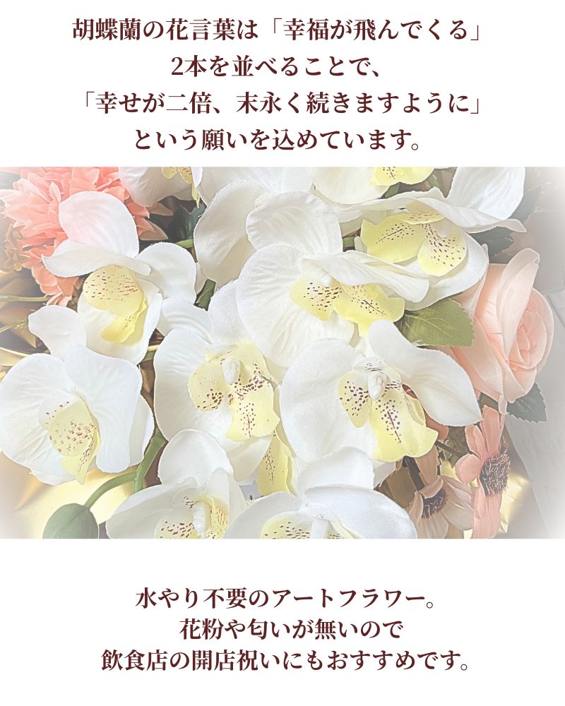 両手いっぱいの祝福を エレガント胡蝶蘭のバルーン&フラワーギフト