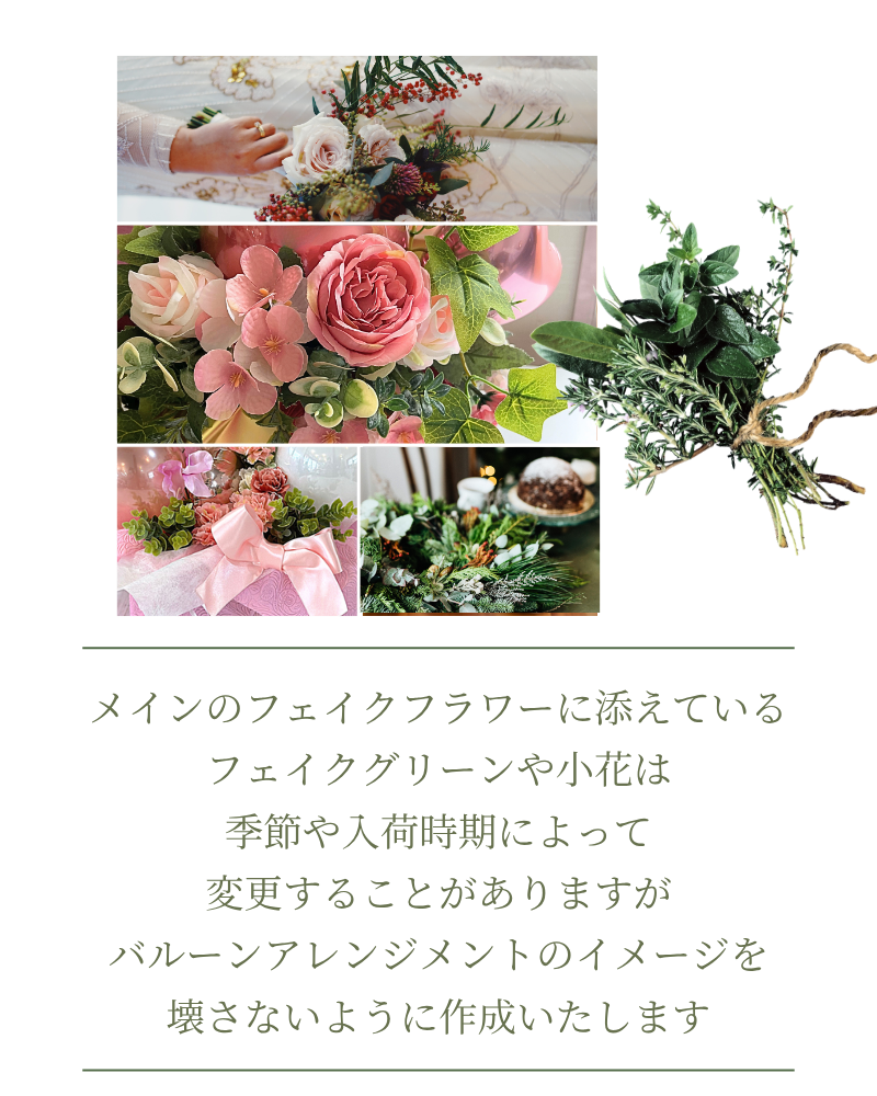 全4色 Grace Bloomバルーン&フラワーギフト