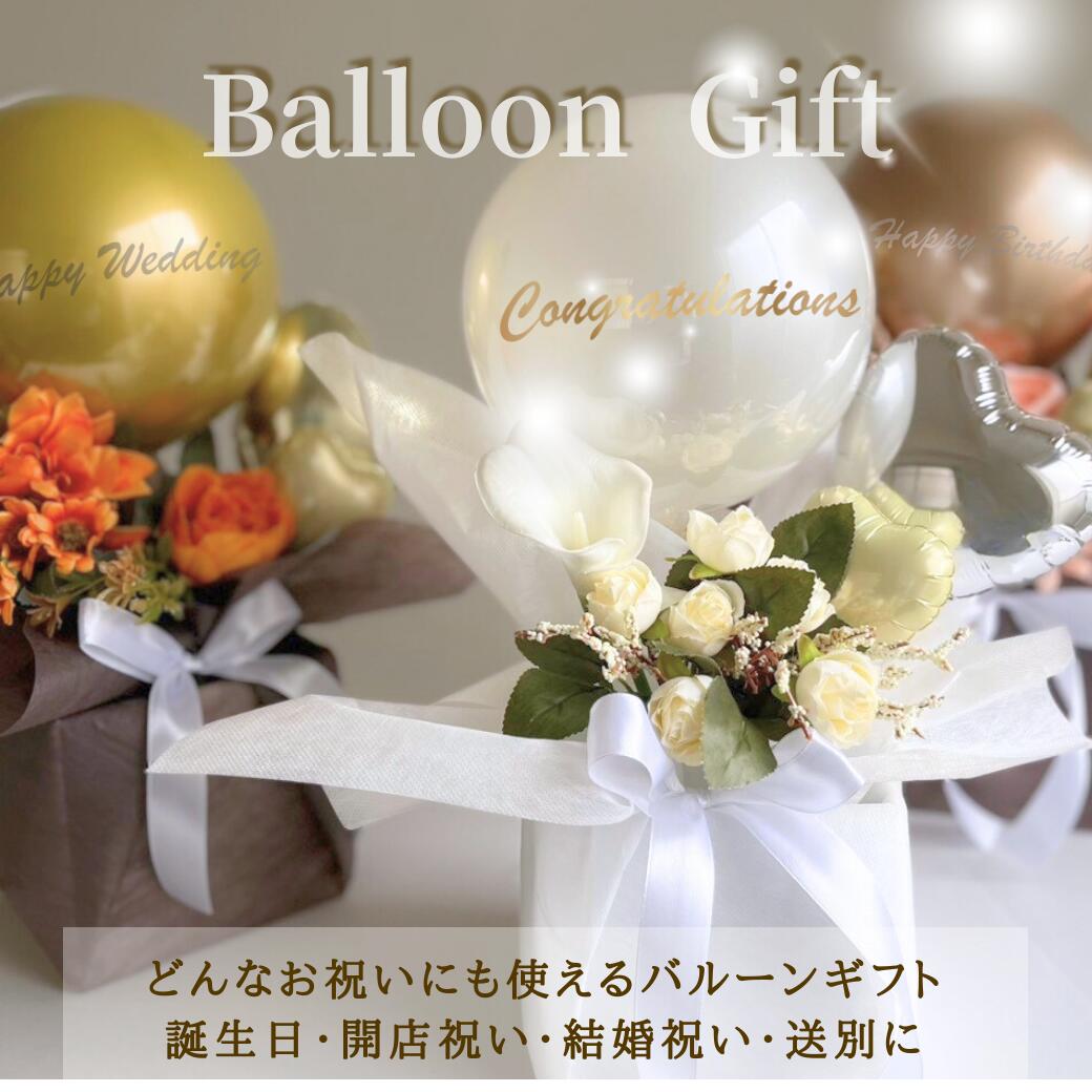 全4色 Grace Bloomバルーン&フラワーギフト