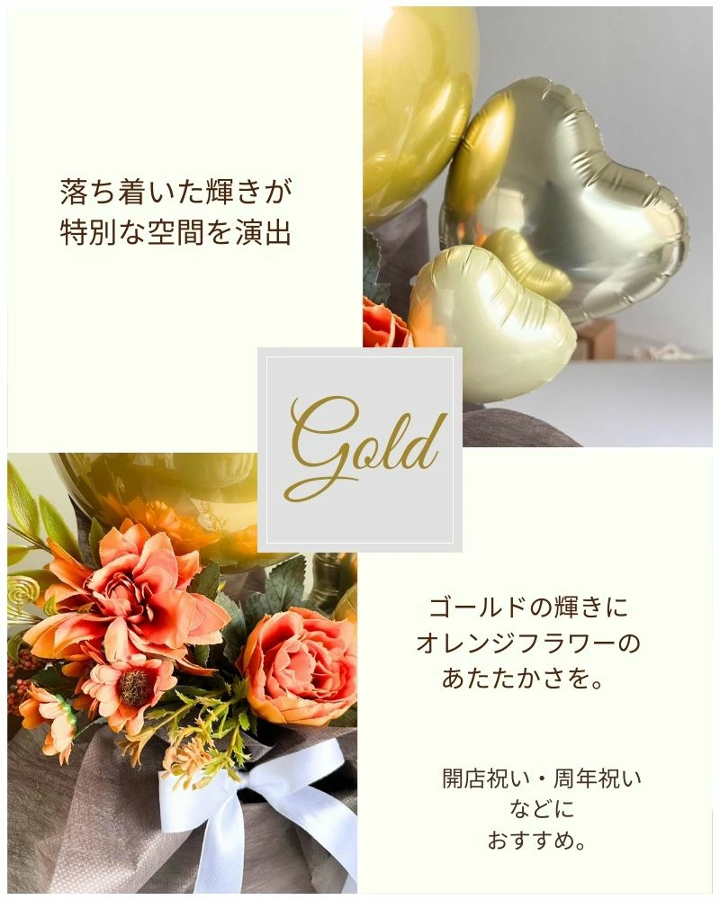 全4色 Grace Bloomバルーン&フラワーギフト