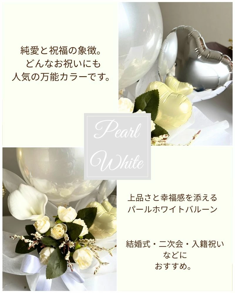 全4色 Grace Bloomバルーン&フラワーギフト