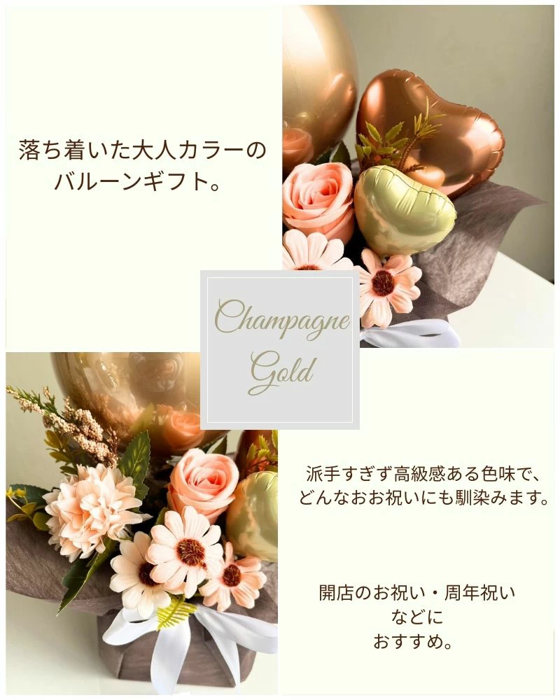 全4色 Grace Bloomバルーン&フラワーギフト