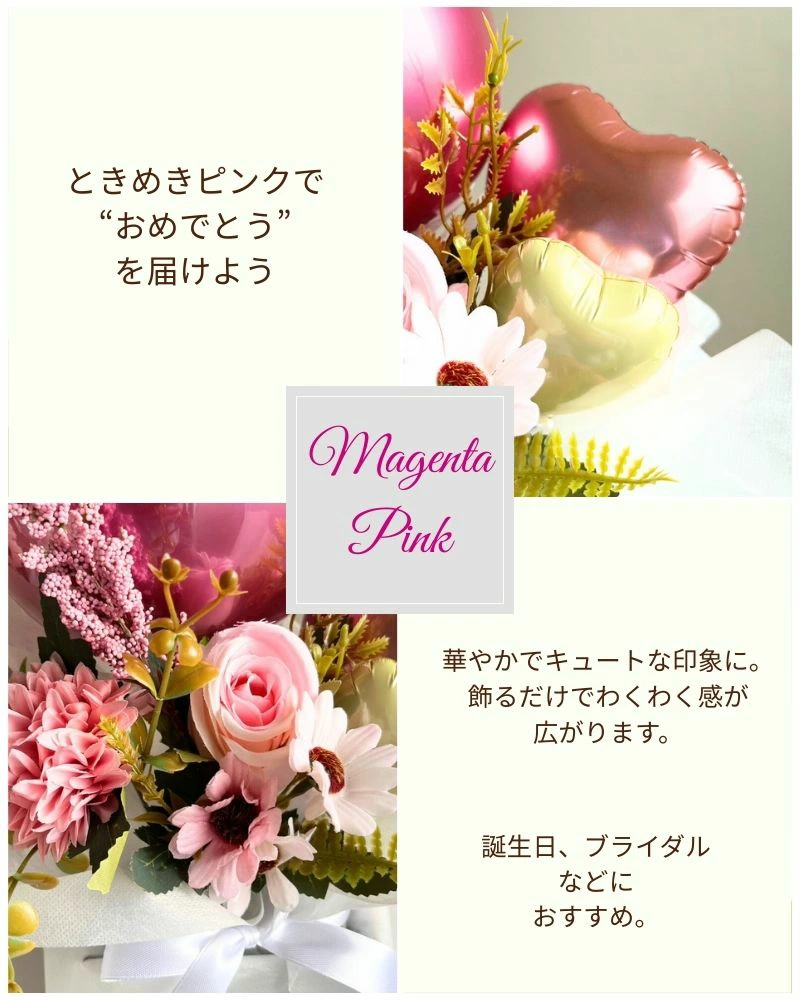全4色 Grace Bloomバルーン&フラワーギフト