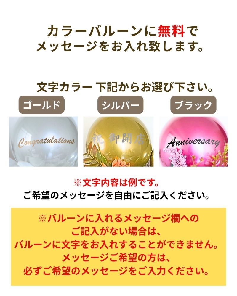 全4色 Grace Bloomバルーン&フラワーギフト
