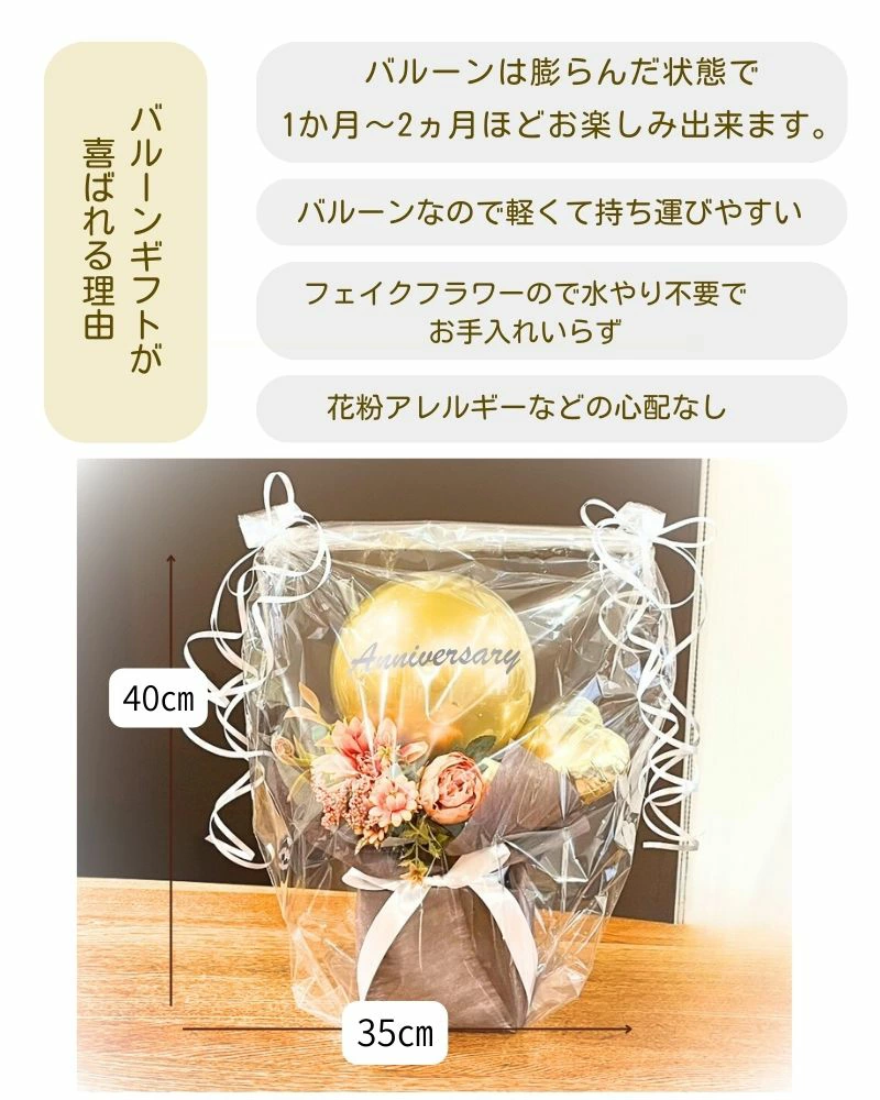 全4色 Grace Bloomバルーン&フラワーギフト