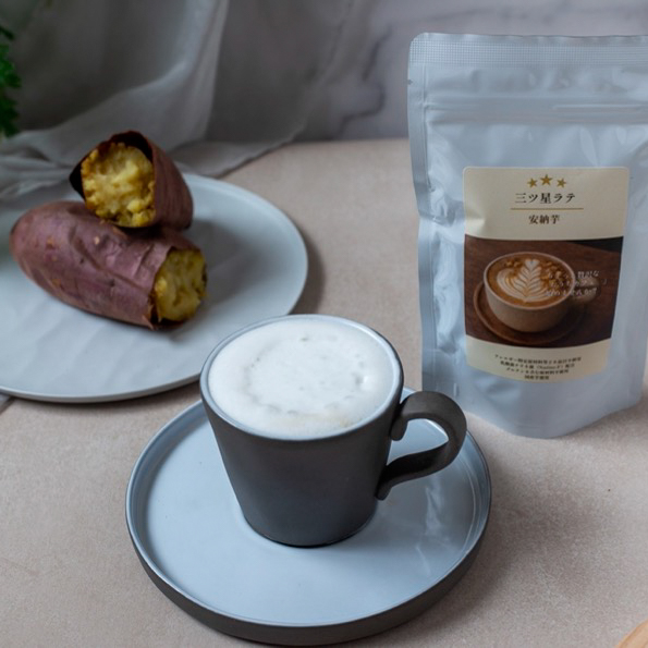 【ちょっと贅沢な、おうちカフェ】三ツ星ラテ3種セット（ほうじ茶200g、抹茶200g、安納芋200g）