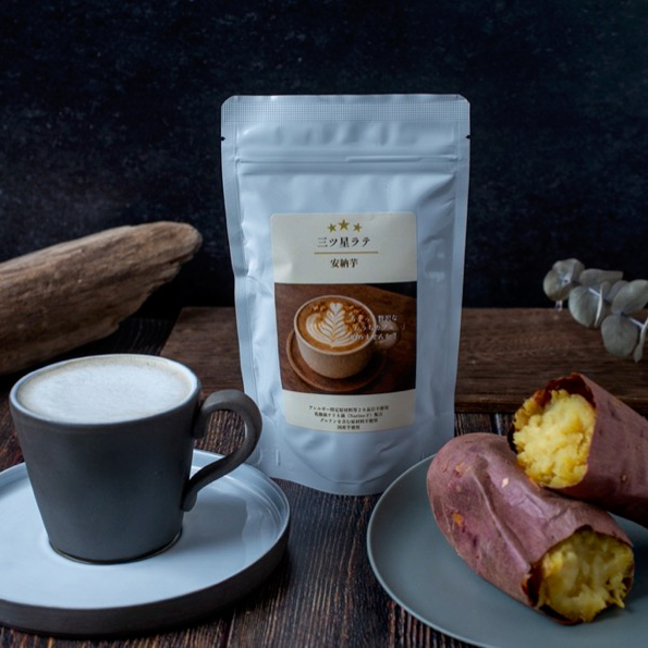 【ちょっと贅沢な、おうちカフェ】三ツ星ラテ3種セット（ほうじ茶200g、抹茶200g、安納芋200g）