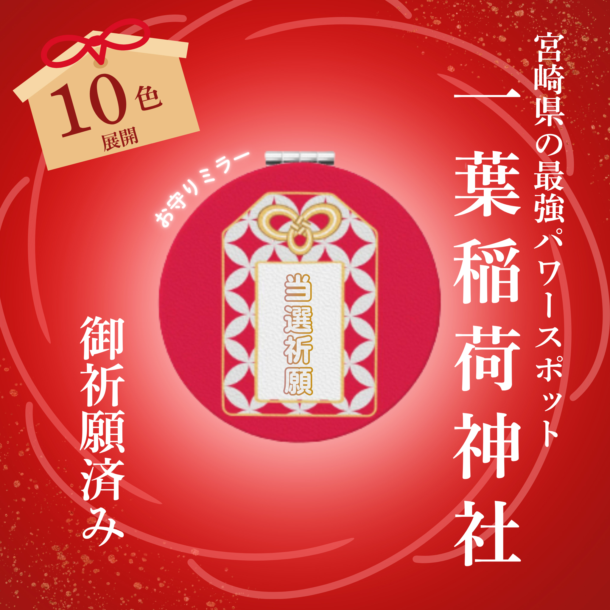 推しカラー＆推し香りが選べる ペンライト風ファブリックミスト＆イニシャルミラー｜推し活ギフトセット