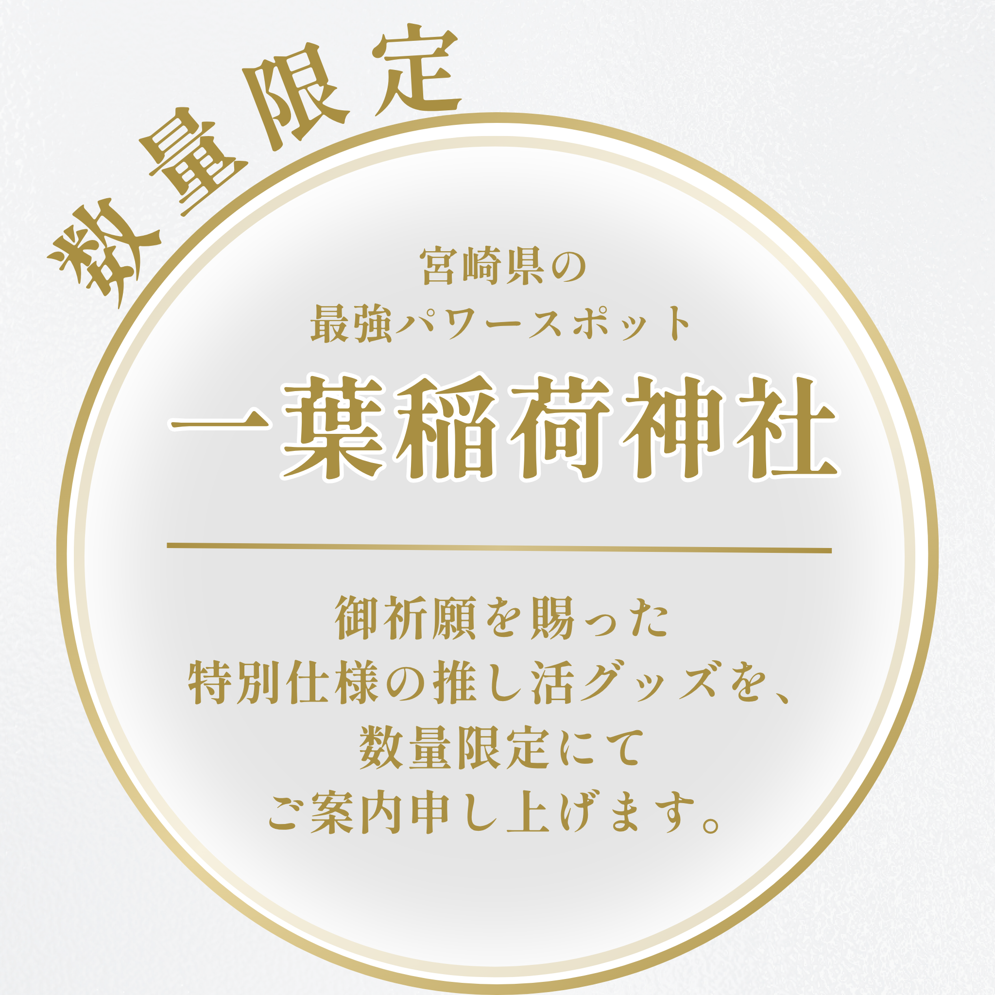 推しカラー＆推し香りが選べる ペンライト風ファブリックミスト＆イニシャルミラー｜推し活ギフトセット