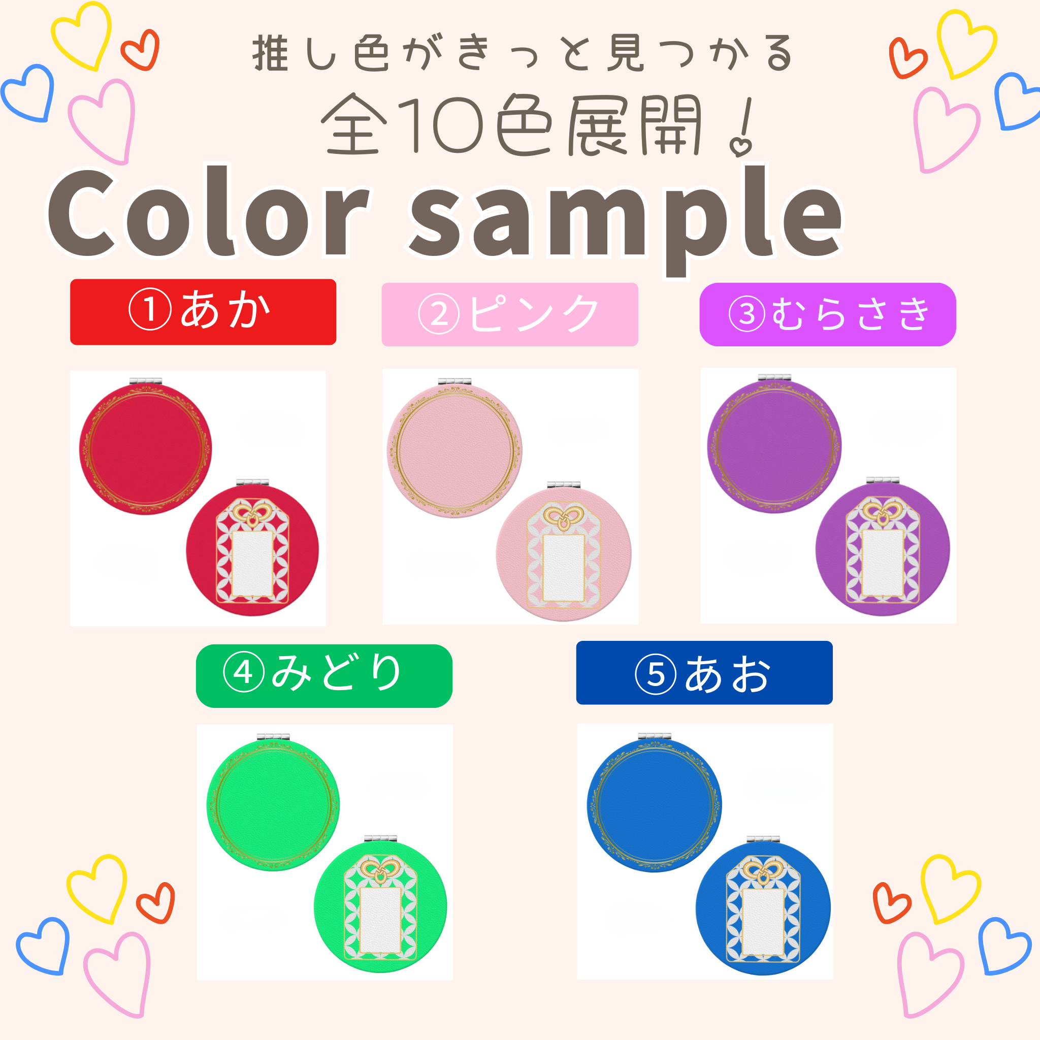 推しカラー＆推し香りが選べる ペンライト風ファブリックミスト＆イニシャルミラー｜推し活ギフトセット