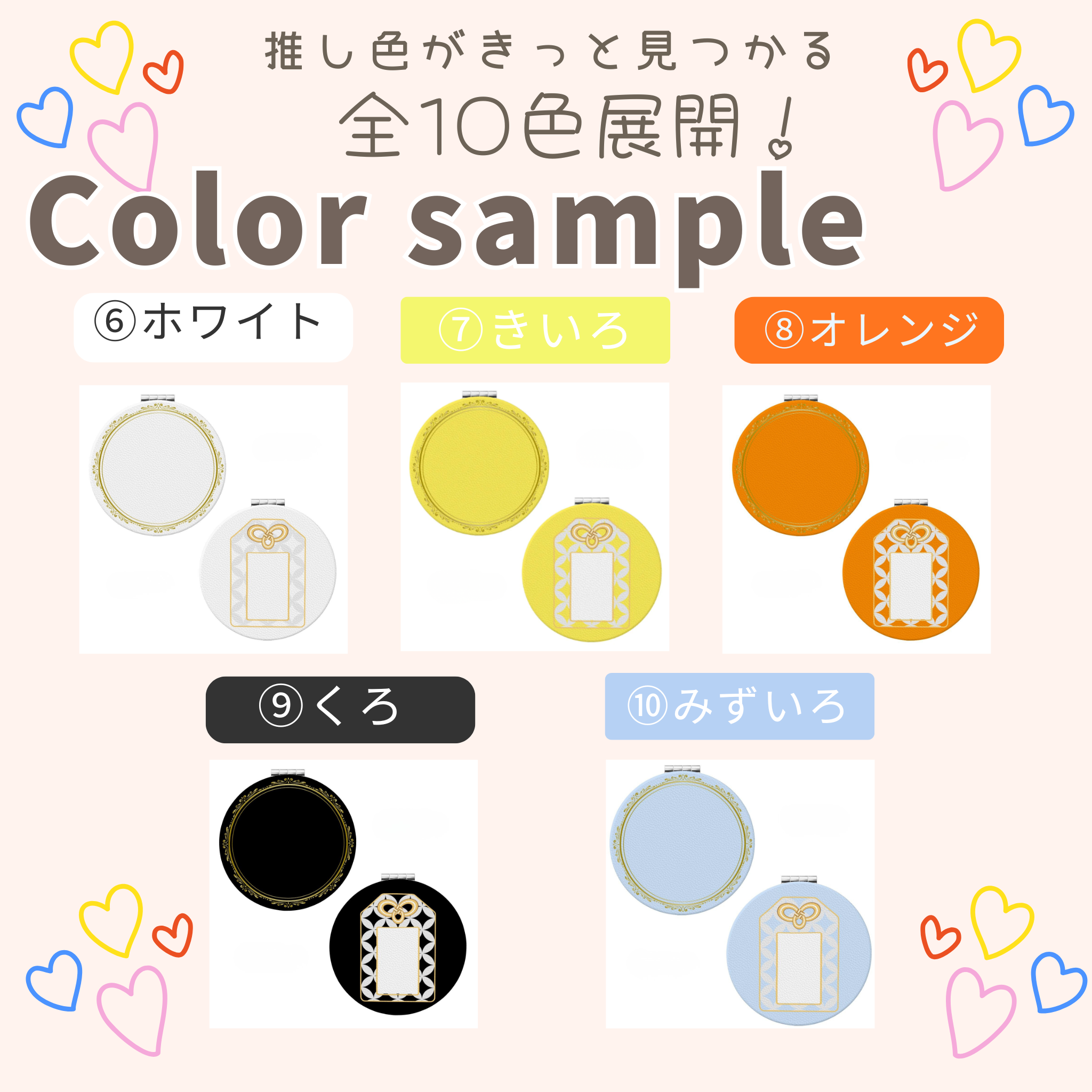 推しカラー＆推し香りが選べる ペンライト風ファブリックミスト＆イニシャルミラー｜推し活ギフトセット