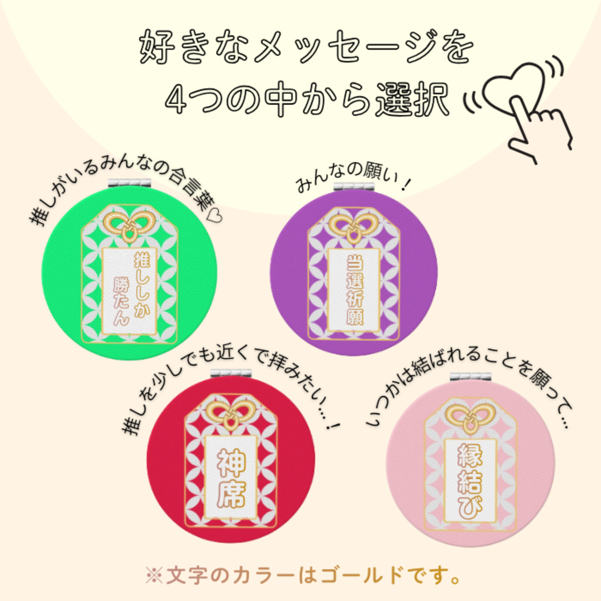 推しカラー＆推し香りが選べる ペンライト風ファブリックミスト＆イニシャルミラー｜推し活ギフトセット