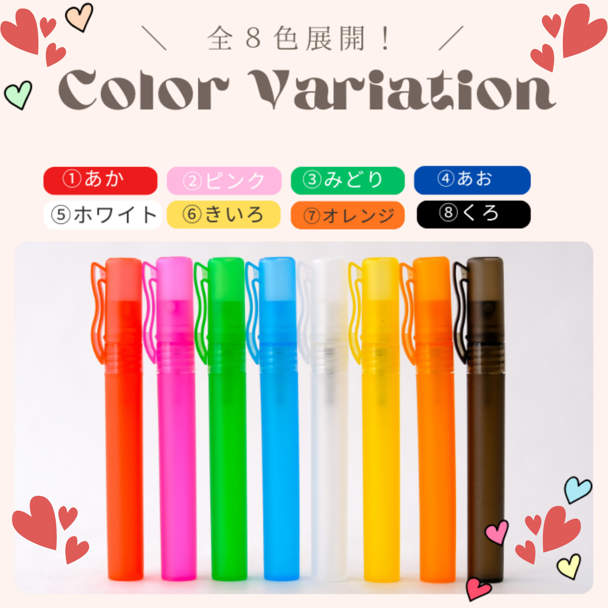 推しカラー＆推し香りが選べる ペンライト風ファブリックミスト＆イニシャルミラー｜推し活ギフトセット