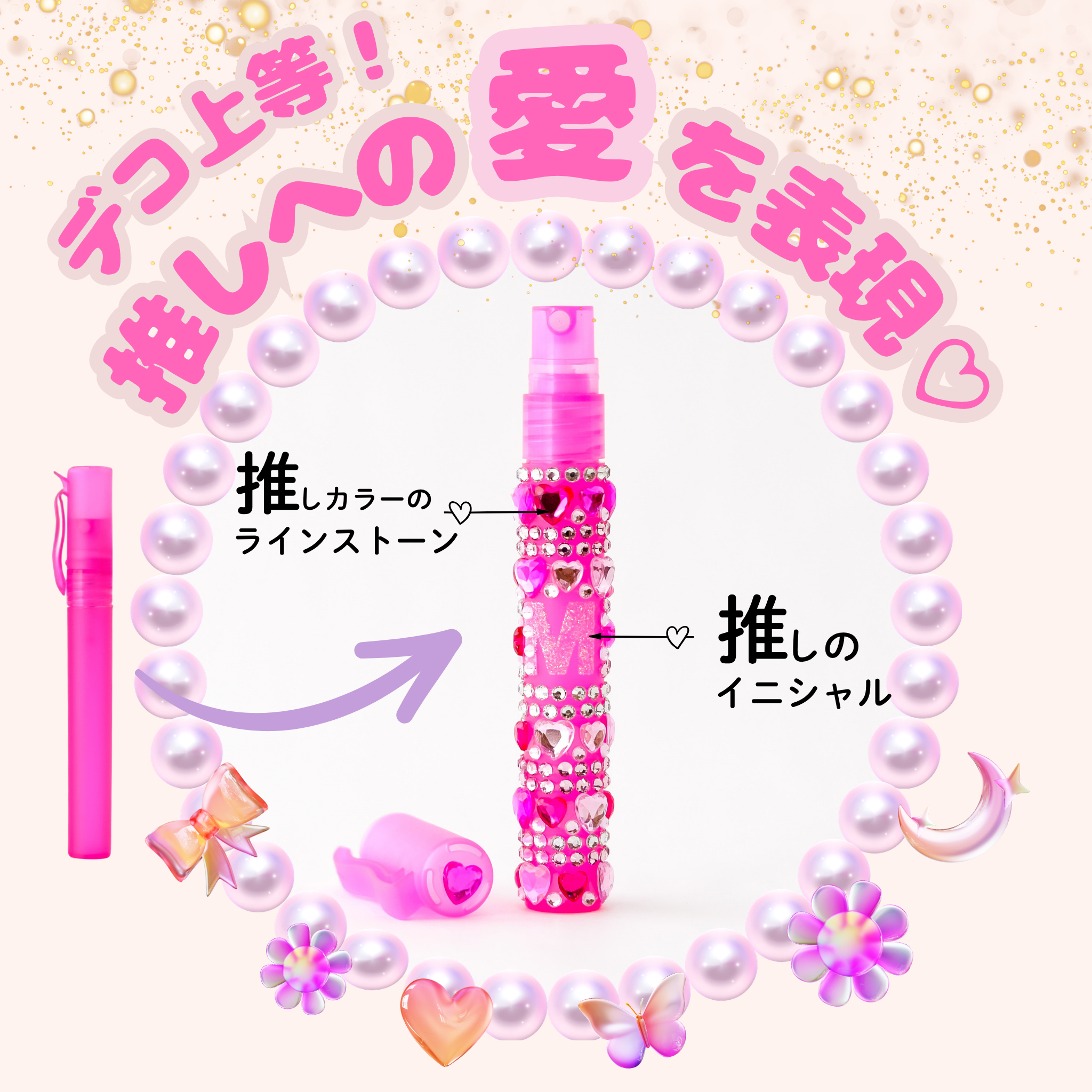 推しカラー＆香りが選べる ペンライト風ファブリックミスト＆シュシュ｜推し活ギフトセット