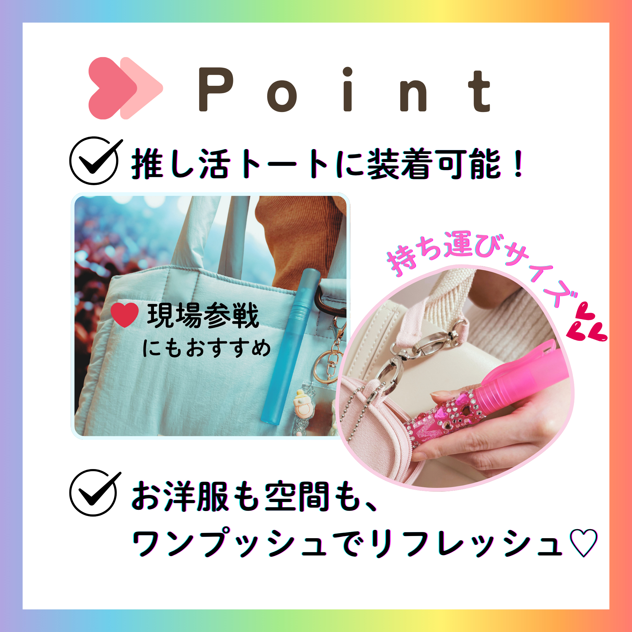 推しカラー＆香りが選べる ペンライト風ファブリックミスト＆シュシュ｜推し活ギフトセット