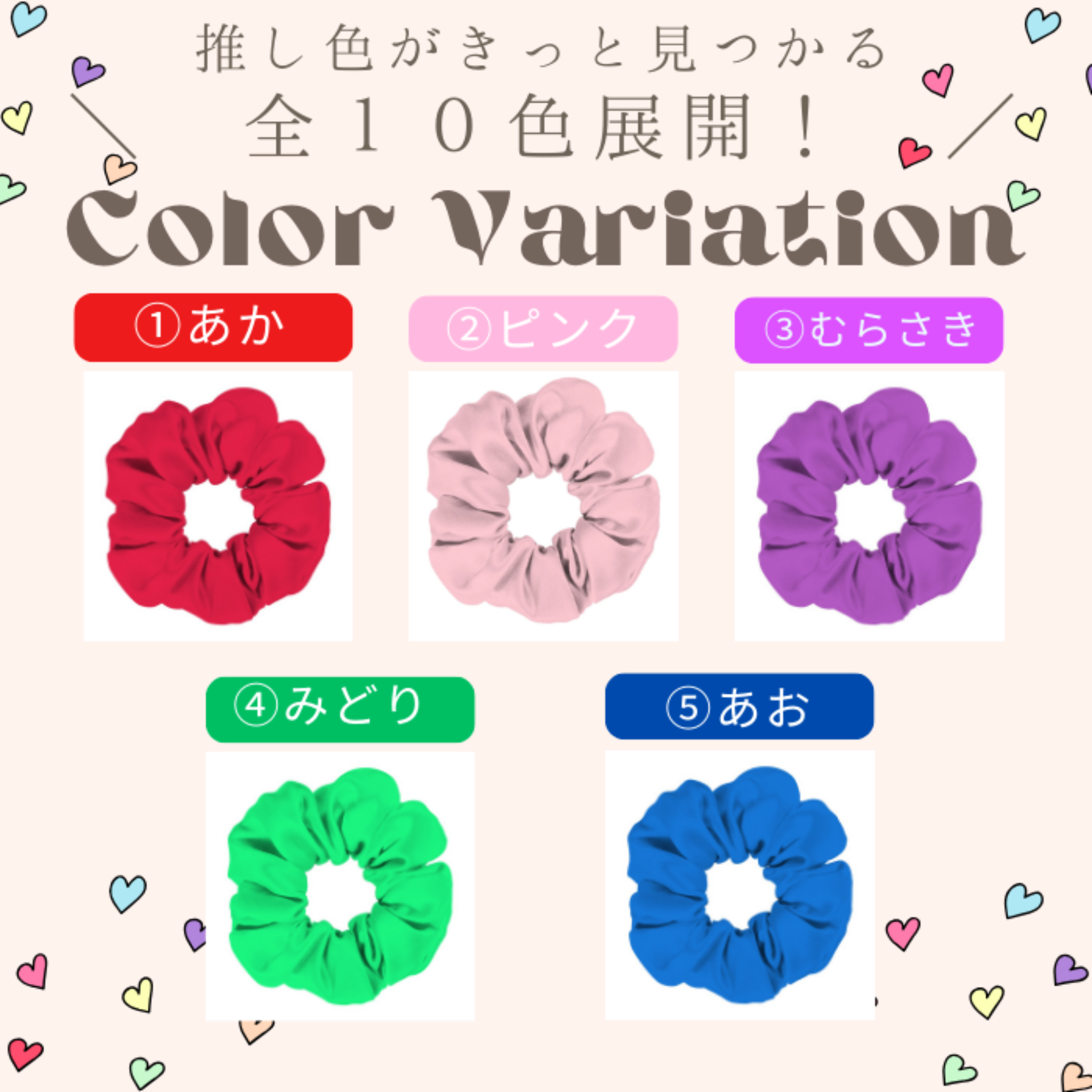 推しカラー＆香りが選べる ペンライト風ファブリックミスト＆シュシュ｜推し活ギフトセット