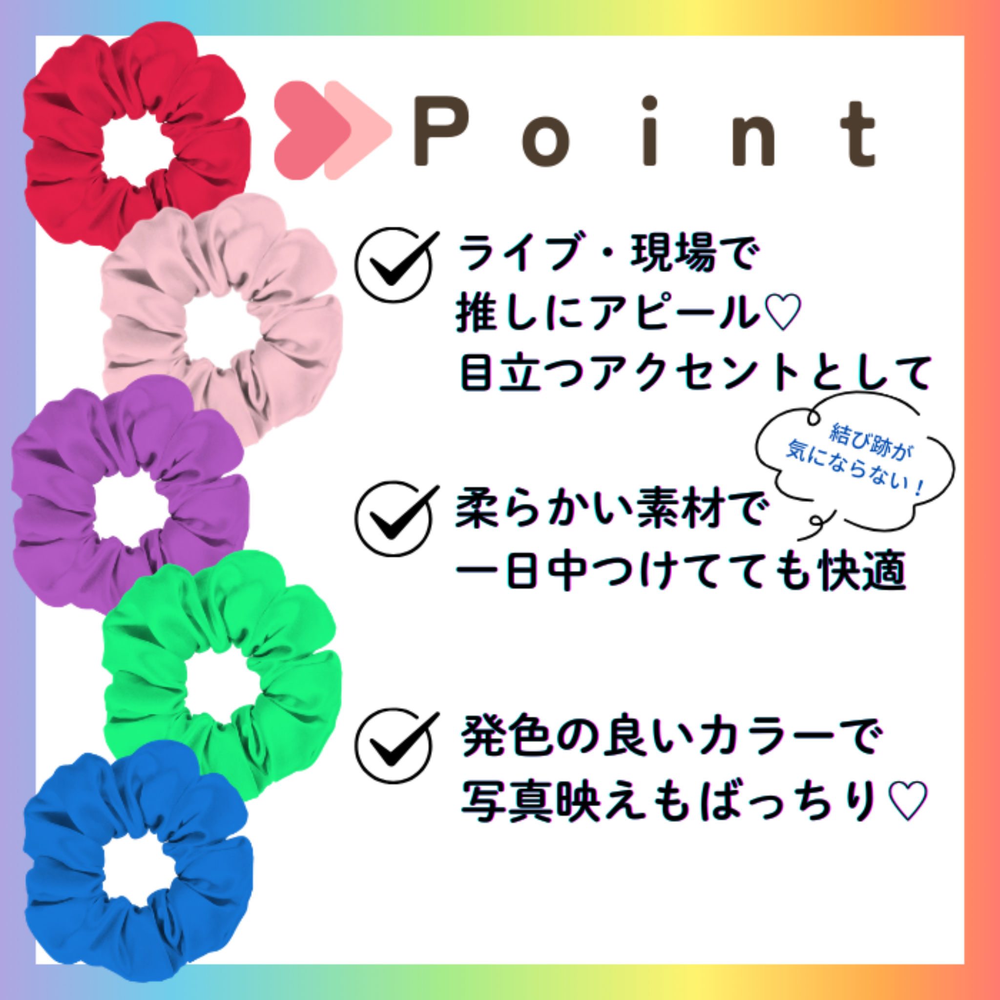 推しカラー＆香りが選べる ペンライト風ファブリックミスト＆シュシュ｜推し活ギフトセット