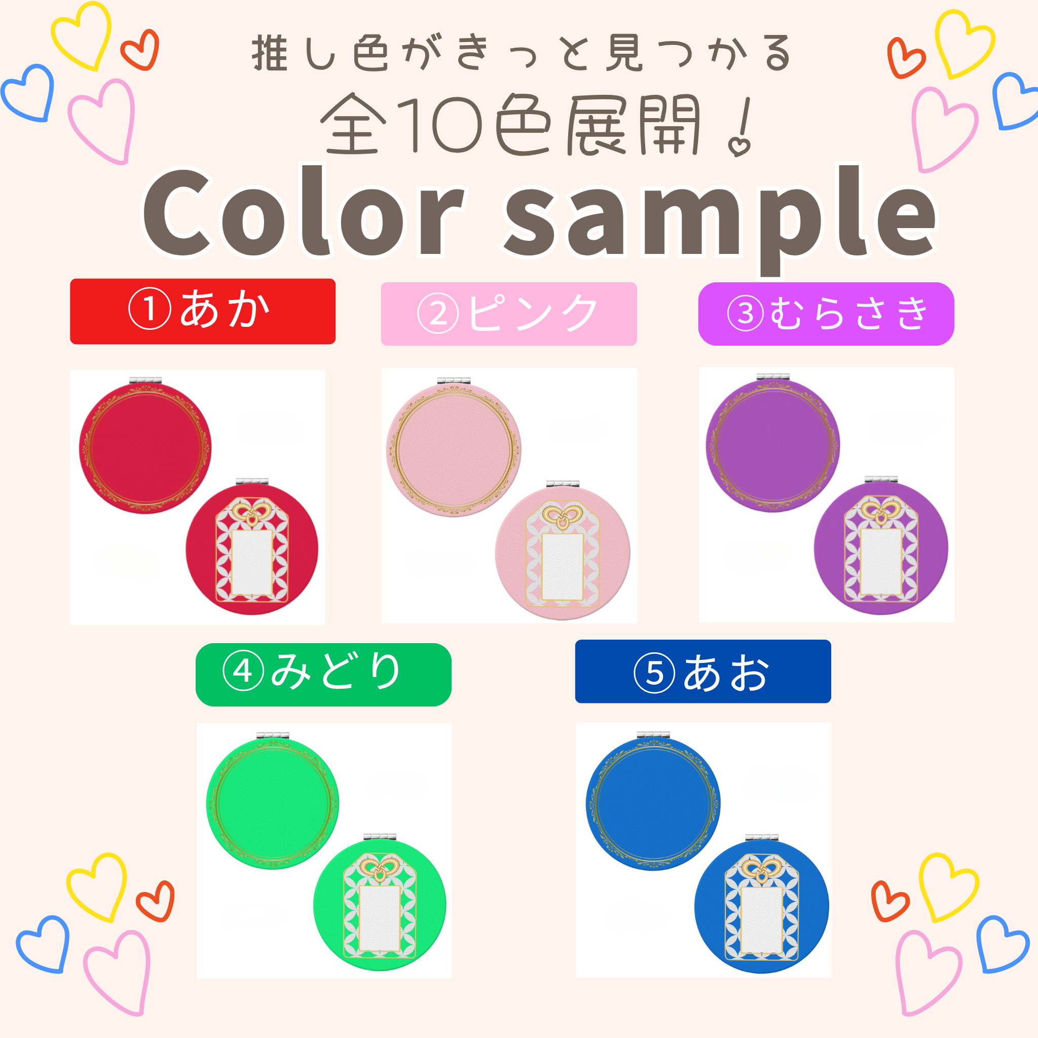 推しカラーが選べる シュシュ＆カスタムミラー｜イニシャル・メッセージが選べる推し活セット