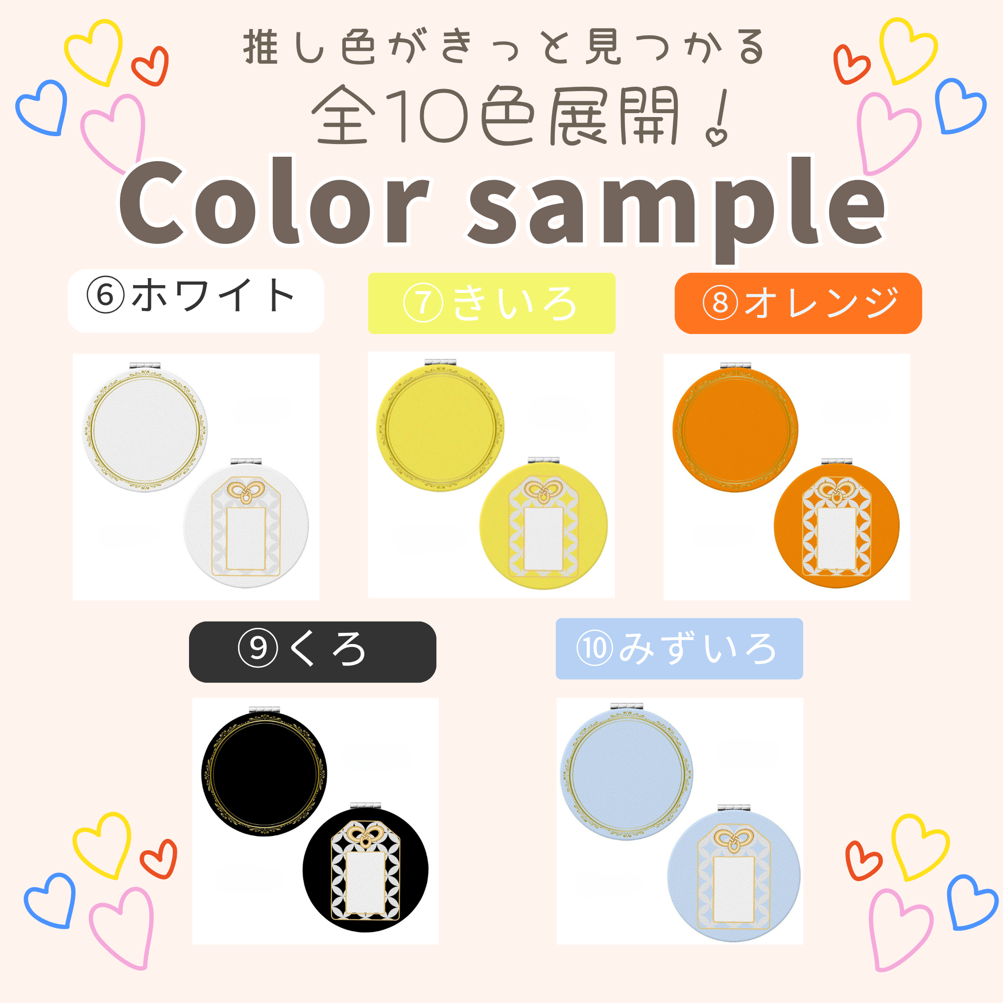 推しカラーが選べる シュシュ＆カスタムミラー｜イニシャル・メッセージが選べる推し活セット