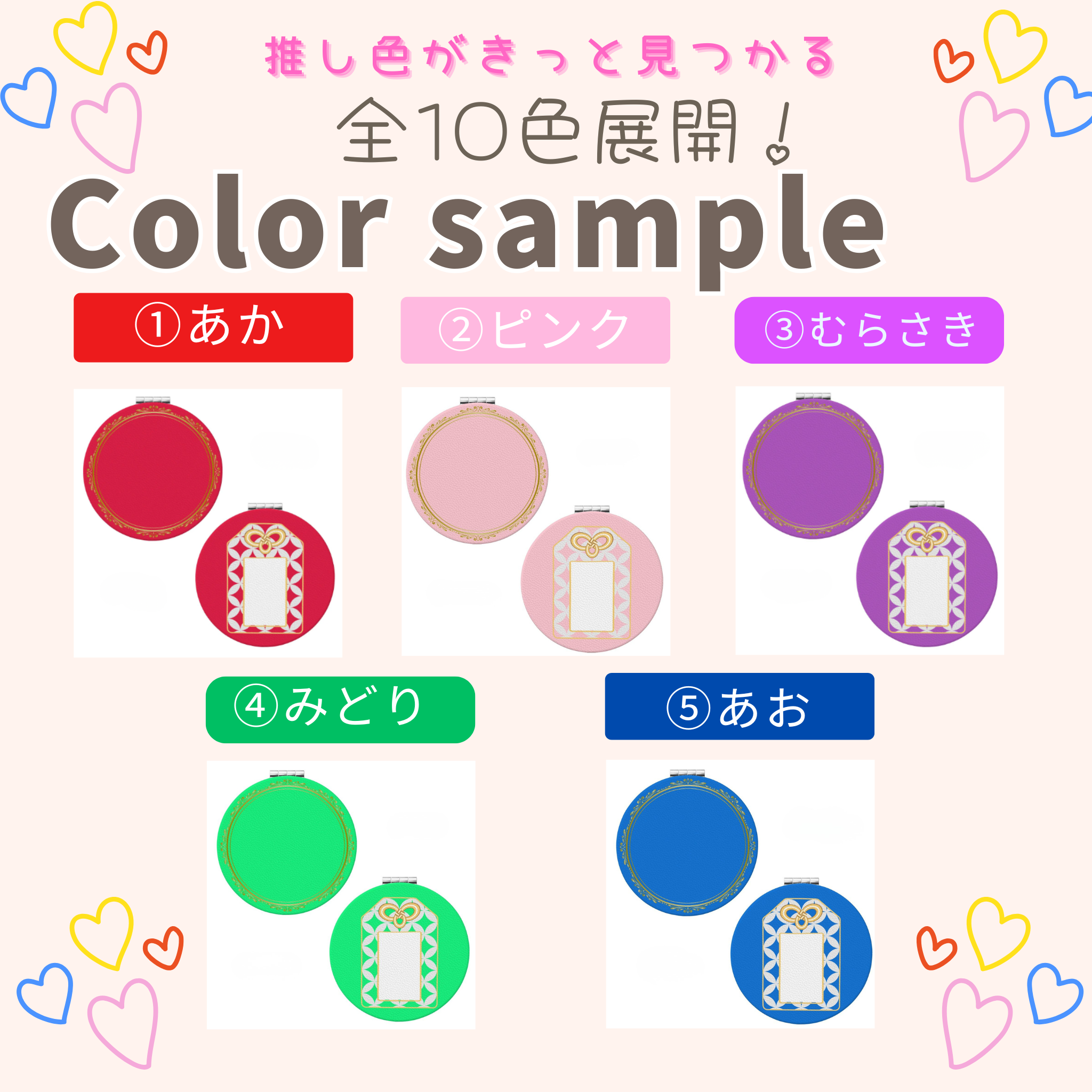 推しカラー＆香りが選べる ミスト・シュシュ・ミラー｜推し活カスタムセット