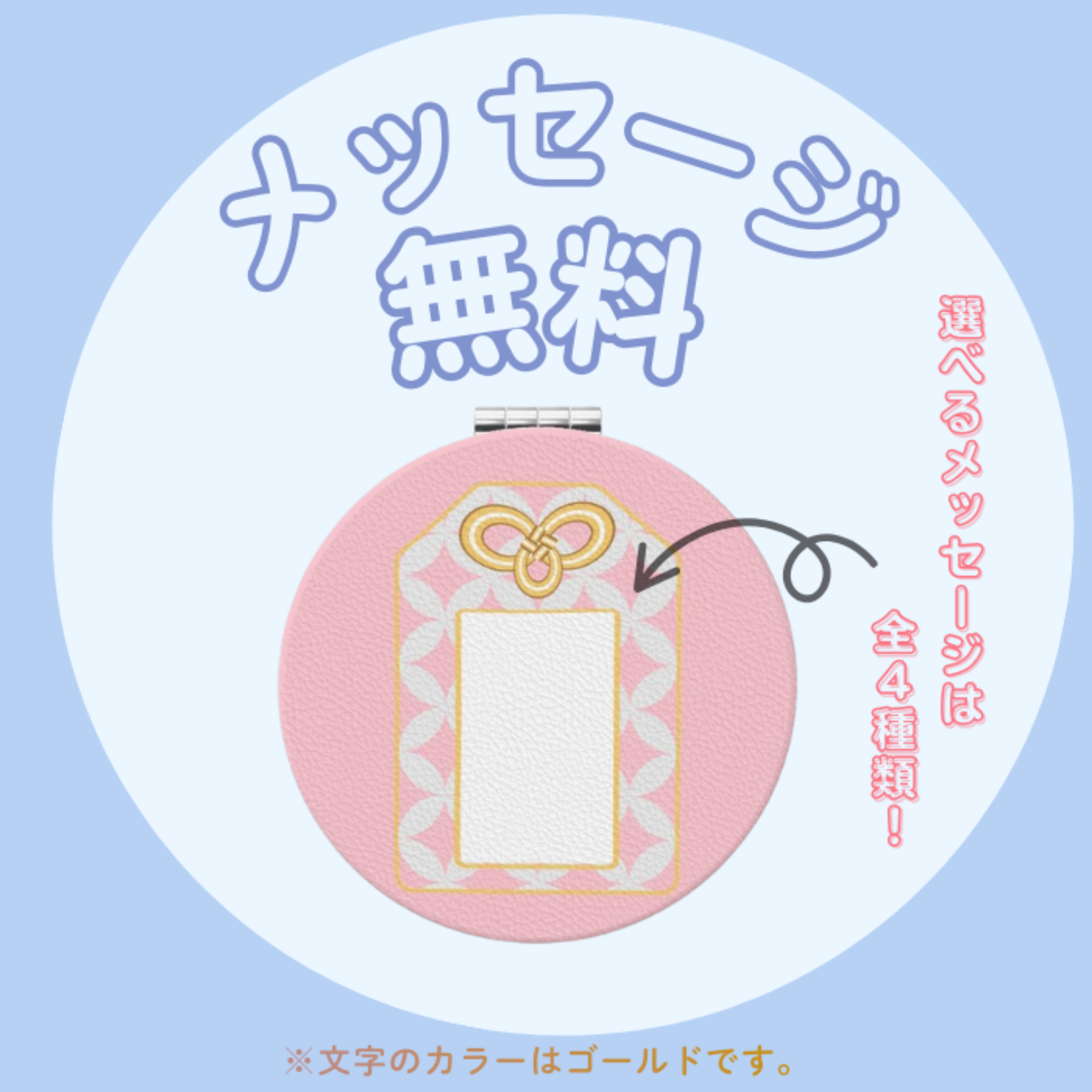 推しカラー＆香りが選べる ミスト・シュシュ・ミラー｜推し活カスタムセット